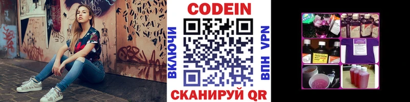 Кодеиновый сироп Lean Purple Drank  Североуральск 