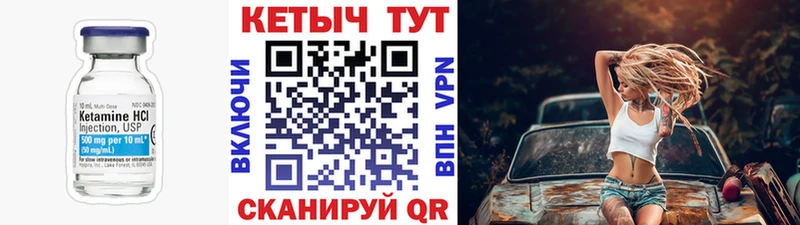 Кетамин VHQ  где купить наркотик  Североуральск 