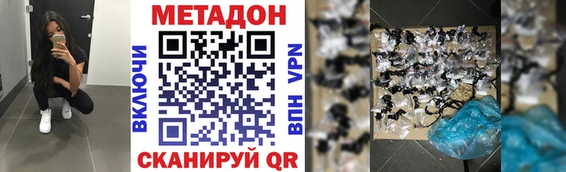 МЕТАДОН VHQ  гидра tor  Североуральск 